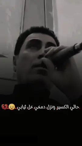 ايولله يلعامري 💔😔 @الفنان محمود العامري#نايل_حزين💔٠٠٠٠٠  #صعدو_الفيديو #تصميم_فيديوهات🎶🎤🎬تصميمي🔥 