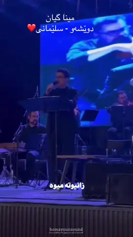 #foryoupage #fyp #music #foryou #شجریان #concert #persian #creatorsearchinsights #viraltiktok 