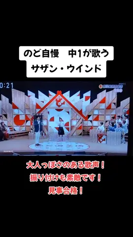 #のど自慢 #歌うま女子 #歌うま #鹿児島県#サザンウインド #中森明菜 