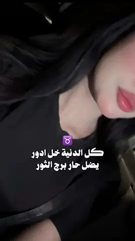 برج الثور بعد 😉😂#CapCut #برج_الثور #حسن_نسيم  #سعد_بارون #سعد_بارون #محمود_الغياث #فهد_نوري #سليم_سالم #حارث_العربي #درع_الفاو #ترند @محمود الغياث @ألفنان سعد بارون Saad-baron @حارث العربي 
