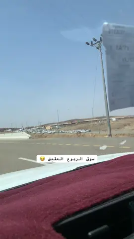 #العقيق #سوق #