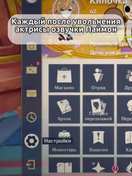 А мне пофиг, я на японской давно #геншинимпакт #геншин #GenshinImpact #genshin #паймон 