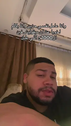 😂#Love #الدولي #onthisday #fyp #viralvideo #مصر #vibes #fouryou #shadyamien #