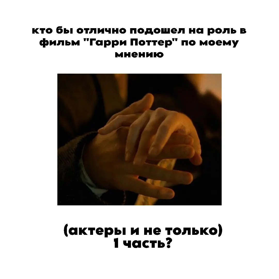 #dracomalfoy #hogwarts #shifting #shifting #harrypotter #шифтинг #fredweasley #herminegranger #ronweasley 