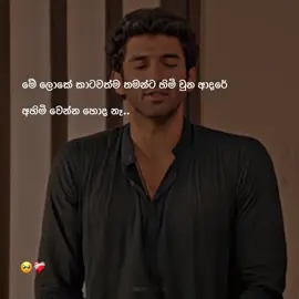 හ්ම් ඔව්. 💗👻 #sachipage #foryou #fypシ゚ #trending #stuts_video #1millionaudition 
