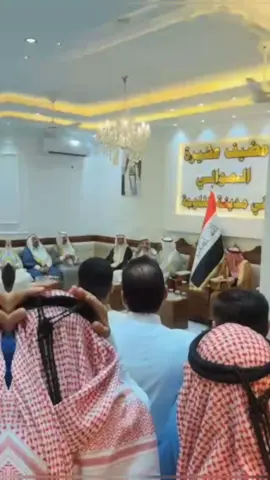 حنا على التاريخ والطيب والساس🔱🦅 #الشيخ_عبدالكريم_علي_المولى  #مضيف_قبيله_الموالي_في_الفلوجه  #الشيخ_عباس_حمد_المجنس  #الحلابسه_السلاطين #الانبار_الفلوجه  #مضايف_العراق #بيت_المولى👑🦅 #الشيخ_سرحان_راشد_الطحان_المولى #تكريت_صلاح_الدين #الموالي #محمد_الحلبوسي #هيبت_الحلبوسي #حزب_تقدم #الريس 