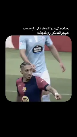 ❤️💙 #بارسلونا 