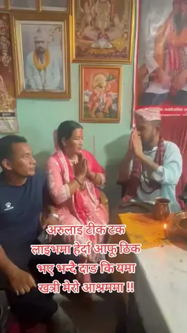 #creatorsearchinsights #बिश्वास #हुनेमात्र #आउनुहोला #सिमान्त #केशि #अलौकिक #उपचार् #बिधि #foryoupaje #happiness #tiktok #Nepal 