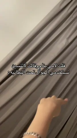 لازم نغير الخطه ☺️#انقذونا_من_الامهات #fyp #بسم_الله_الرحمن_الرحيم #اكسبلور #مالي_خلق_احط_هاشتاقات #الشعب_الصيني_ماله_حل😂😂 