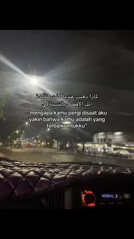 #syaircinta #quotesislam #syairarab #arabicsong #arabictiktok #arabicsad #lewatberanda #bismillahfyp #foryou 