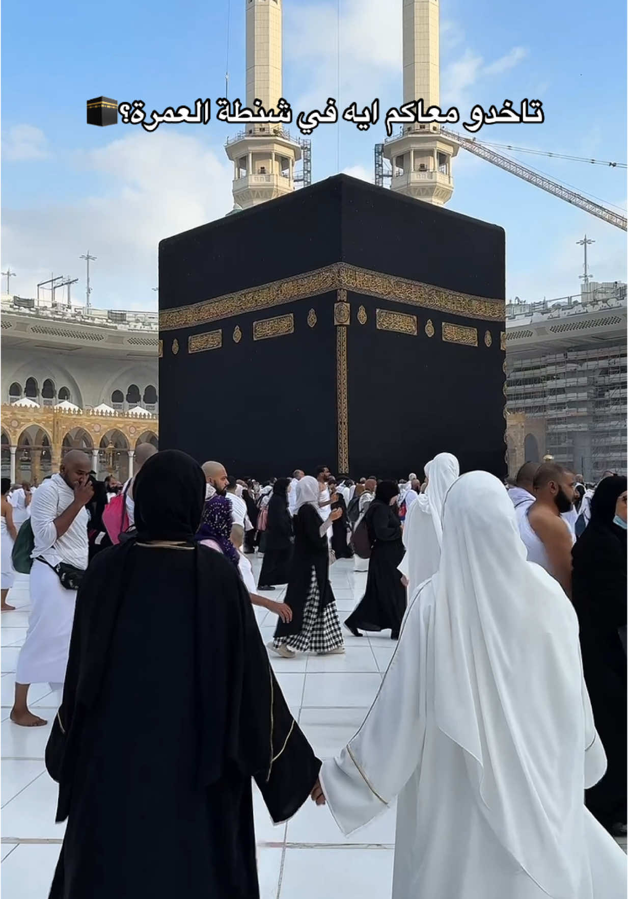 All umrah essentials: @Le Voile Stores #foryoupage #fyp #Summer #styling #outfit #fitcheck #umrah #makkah #madina 