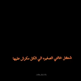 #خالتي الصغيره 😩😹✨#شعب_الصيني_ماله_حل😂😂 #تيم_كفوشه 