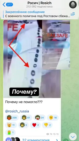 #россия #украина #аэродром #мем #дрон #самолет #plq55 