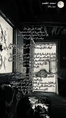 #محمد_المقحم #explore #qqqqqqqqqqqqqqqqqqqqqqqqqqqqqqqqqqqqqq 