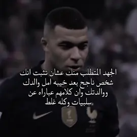 #fyp #foryoupage #explore #viral #football #worldcup #mbappe 