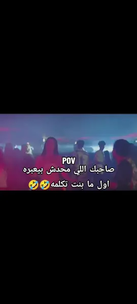 الجوافه يبني😂😂 #اغاني #مهرجانات #اغاني_مسرعه💥 #fyp #meme #pof #song #foryou #foryoupage 