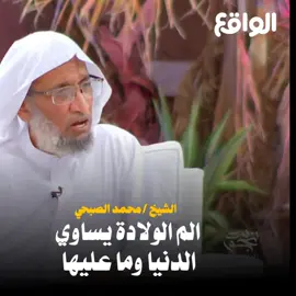 الم الولادة #الولادة #الم #الم_الولادة #fyp#sudiarabia🇸🇦 #موعظه #الزوجه #الزوج 