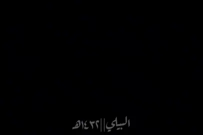 وان ليس للإنسان الا ماسعي🤍#قران_كريم #محمد_اللحيدان #fyp #السعي 