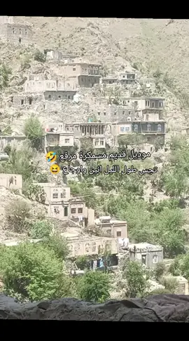 #ريف #اليمن🇾🇪  ملاله تعزي  تراث مضحك اسمع 🤣🤣🤣
