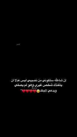 #نصيبي_الحلو💍 #منشنولها🥹♥ #اعادة_النشر🔃تابعوني #تابعونيي #مالي_خلق_احط_هاشتاقات🧢 #capcutvelocity #ftypシviral #شعب_الصيني_ماله_حل😂😂 