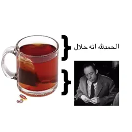 اعشق الشاهي انا #tea #albertcamus #شاهي #fyp 