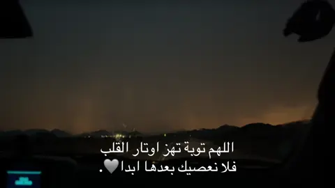 #التوبة_والرجوع_الى_الله #استغفرالله_العظيم_واتوب_اليه #سبحان_الله_وبحمده_سبحان_الله_العظيم #اللهم_صل_وسلم_على_نبينا_محمد 