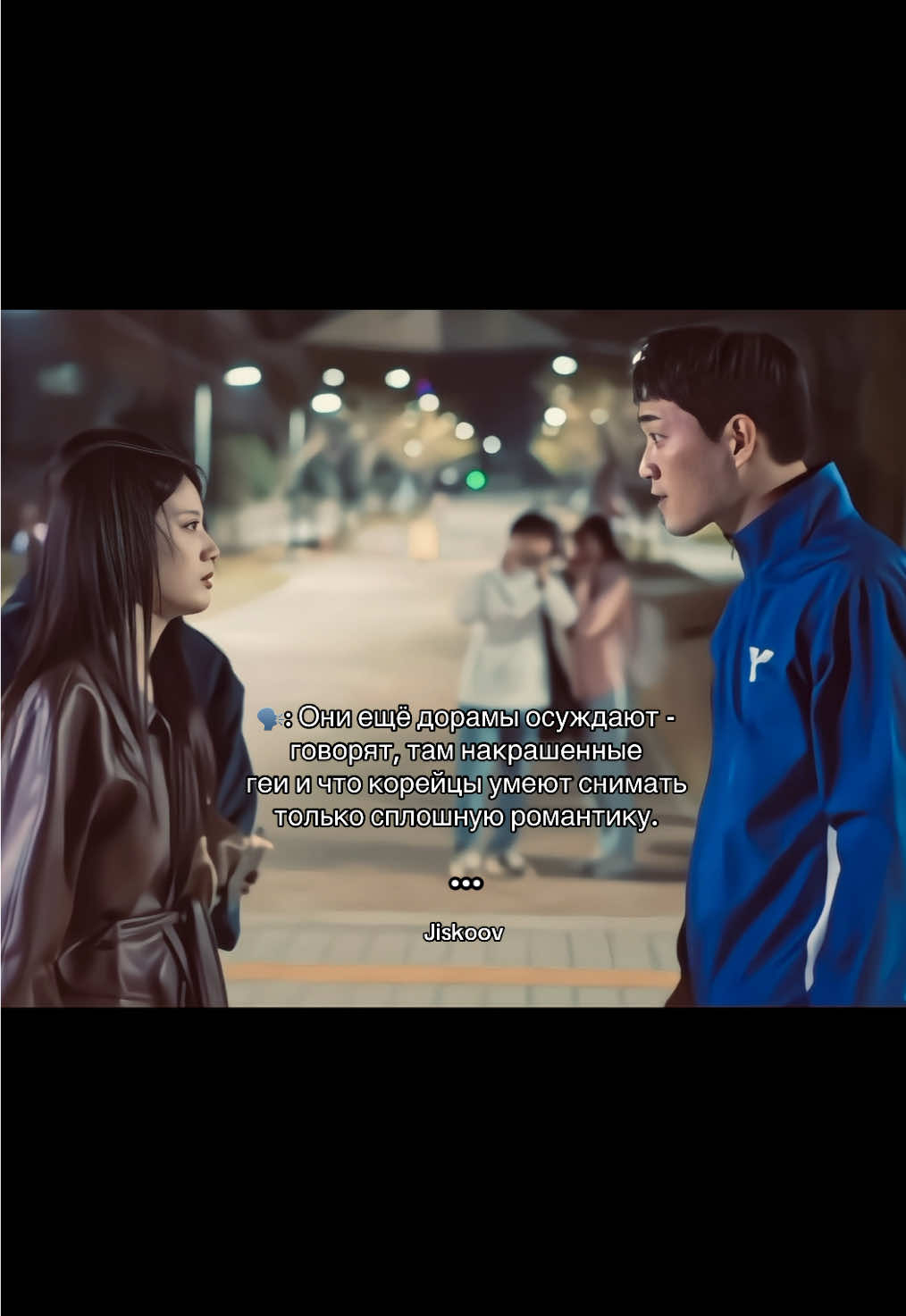 Ид моя!| Прям так и хочется сделать #дорамщикипоймут #kdrama 