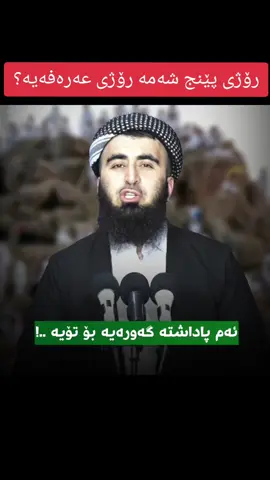 ئامادەیت بڵاوی بکەیتەوە؟#foryou #foryoupage #rasty_lak #funny 