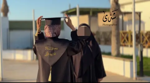 ربي يحفظ كل الأمهات ❤️🎓📸#CapCut 