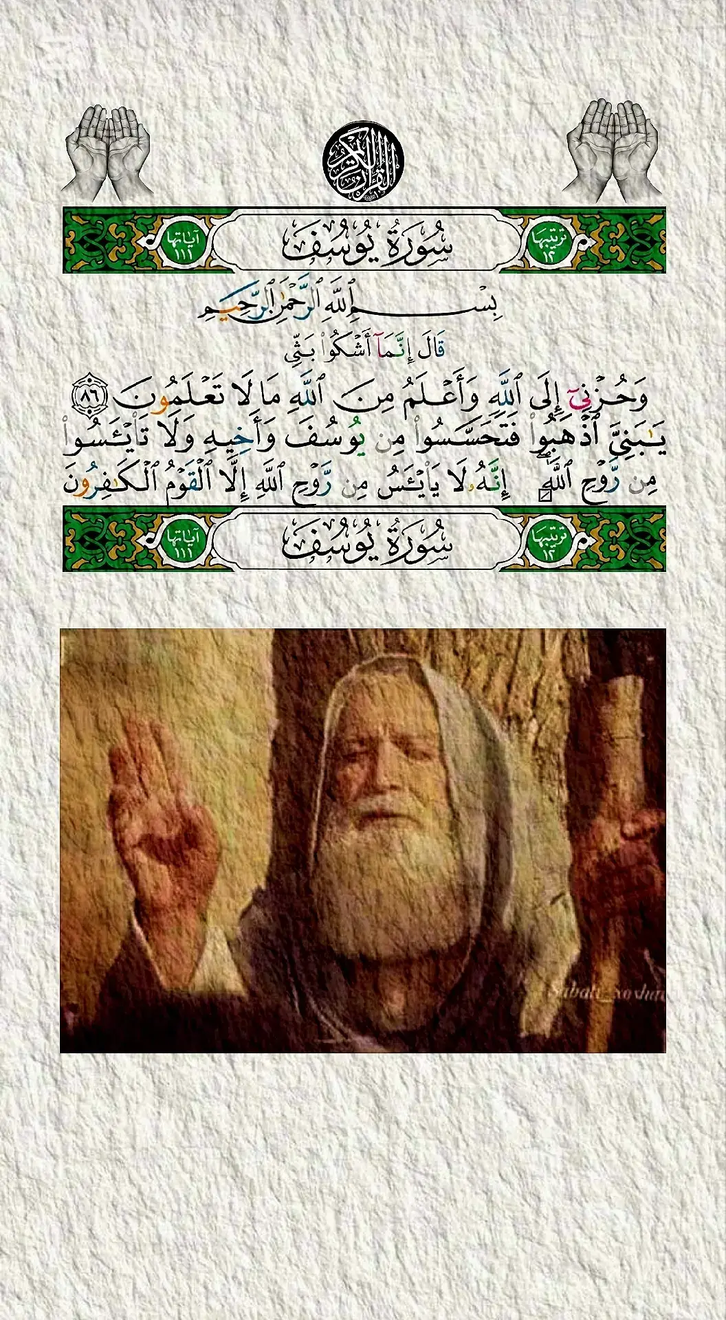 #quran #quranrecitation #♡ @♡_Mahamat_♡ Zakaria♤♤ 