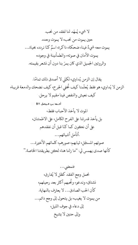 #fyp #الوداع #الموت #موت #النهاية #حزن #حب #شوق #ألم #وداع #اشخاص #عزيز #حبيب #فقدان #فقد 