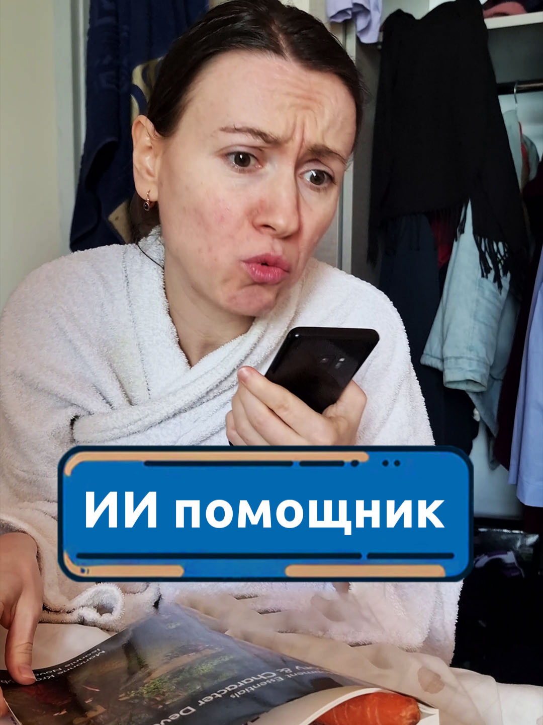 Мама пользуется ИИ #скетч #юмор #комедия