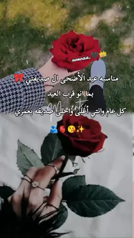 #كل_عام_وانتي_بخير_يا_قلبي #صديقتي_نبض_قلبي#تصميمـيـ🖤🌚  #تم_تحذير_حسابي ###تم_تحذير_حسابي #صديقتي_نبض_قلبي #الحساب_محضور_من_المشاهدات #تصميم_فيديوهات🎶🎤🎬، 