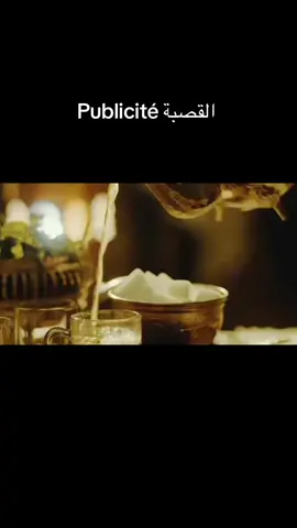 إعلان ماء الزهر القصبة.        #publicité #إشهارات_في_الجزائر #ugc #الشعب_الصيني_ماله_حل😂😂 #algerie🇩🇿 