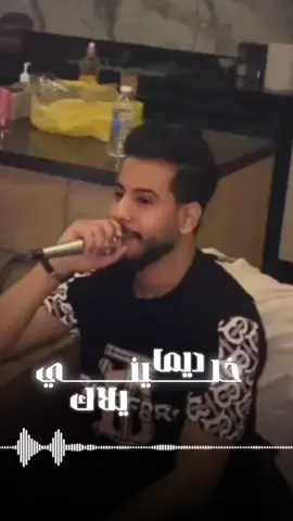 خليني ديما يلاك😊❤️ #عابد #_عابد المشاي🔥 #fyp #foryourpage #tik_tok #tiktok #libya #ليبيا #ليبيا 