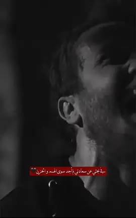 #الحفرة_في_كل_مكان #ياماش_كوشوفالي_الحفرة 💔🚶🏼‍♂️