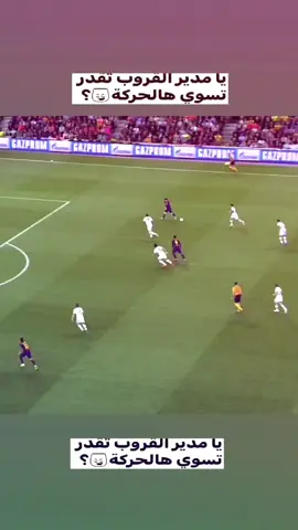 تقدر😂🤙🏻#دايموند💎 #fyp #argentina🇦🇷 #تيم_fbi⚡ #hall #درافن⚜️ 