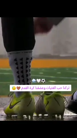 #كرة_القدم #عشق_لاينتهي #فيسكا_برسا_دائماً_وابداً🔵🔴 