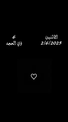 دعاء يوم 6 ذي الحجة  #اللهم_امين_يارب_العالمين  #دعاء #ذي #الحجة #عشر_ذي_الحجة  #دعاء_يريح_القلوب  #دعاء_يريح_القلوب_ويطمئن_النفوس 