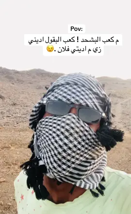 #مالوقه_يصروب!! 😂  #مجاهده #ام_ابرار_النار_والزيت_الحار  #tiktokindia #portsudan #tik_tok #الشعب_الصيني_ماله_حل😂😂 #جنقو_مسامير_الأرض🇸🇩🇸🇸 #خوارزميات_tiktok #القوات_المسلحه_السودانيه💪💪💪🔥🔥🔥🔥🔥🔥🔥🔥 #مشاهدات_تيك_توك #مليون #اكسبلور #اكسبلور #ترند_جديد_ترند_تيك_تك_إكسبلور #😂😂😂😂😂😂😂😂😂😂😂😂😂😂😂 #السودان_مشاهير_تيك_توك #نمله🐜 