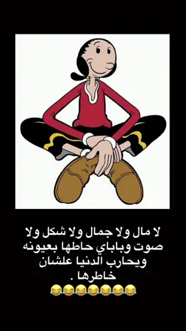 زيتونه اللي مع باباي