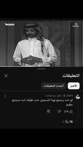 ياورده في كل الفصول … #عبادي_الجوهر 