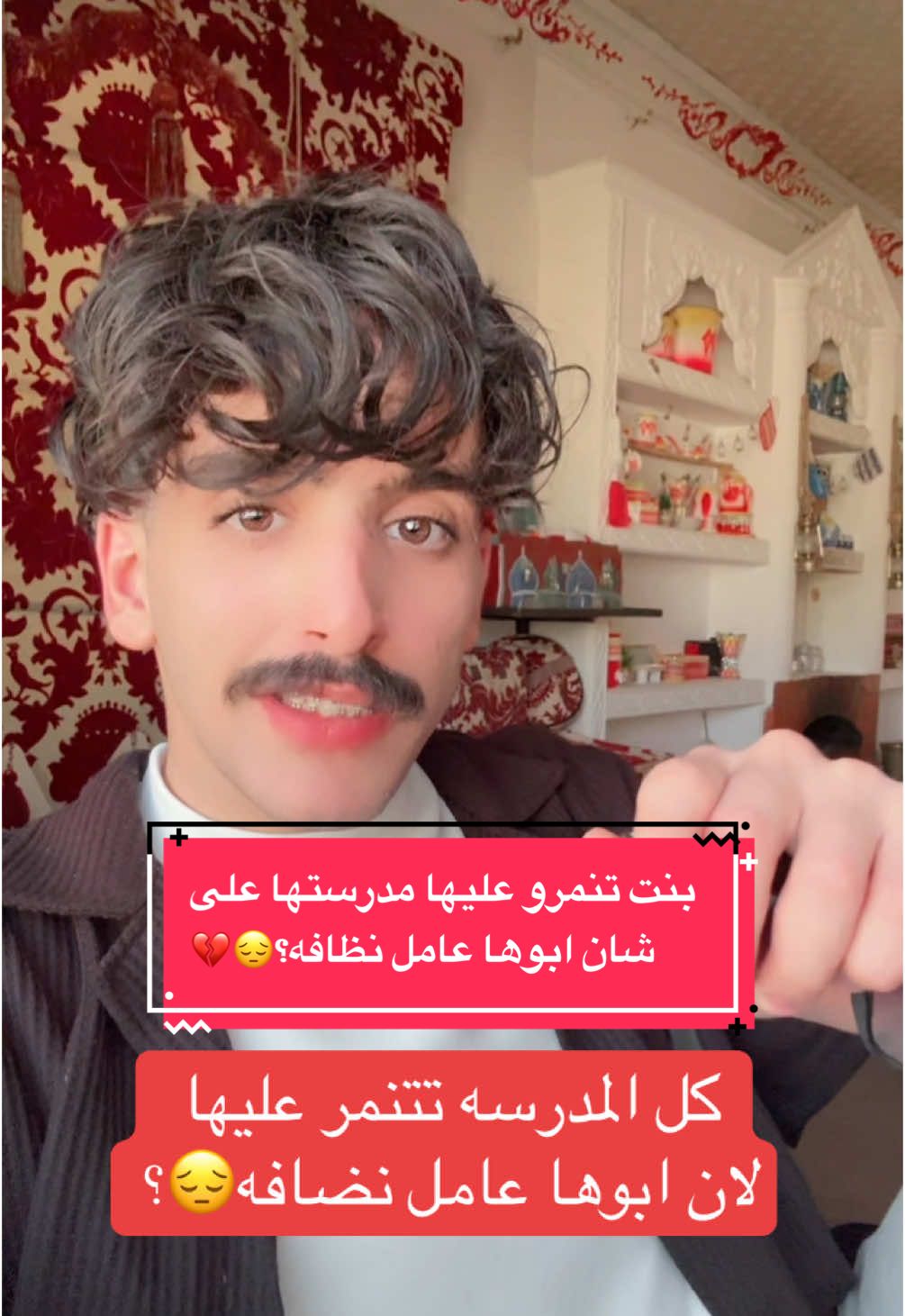 قصة حب بنت عامل النضافه: مع اغنى ولد في مدرسه؟#قصه_واقعيه #قصه_حقيقه #هوبه✨♡ #هوبه✨ #هوبه 
