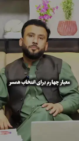 Pt : 4#fyp #jamshidrasa #afghanistan🇦🇫لطفاً تا آخر گوش کنین