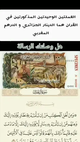 #الجزائر تونس المغرب الإمارات السعودية اسرائيل فلسطين مصر ليبيا موريتانيا قطر العراق الاردن سوريا لبنان #