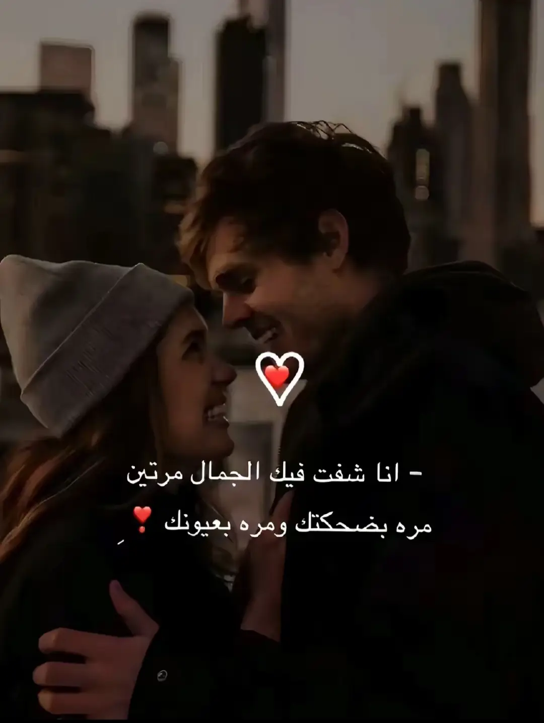 #يا حبيبتي كل عيد وانتي العيد♥️🌏✨ اللي جيه قبل العيد والفرحة اللي سبقت التكبير ♥️🌏✨والضحكة اللي من غير سبب والونس اللي مالي قلبي دايما♥️🌏✨ وأنا داخل على أول لحظة من يوم العيد، ♥️🌏✨لقيت قلبي بيجري عليكي بيقول لي:🌏♥️✨ 