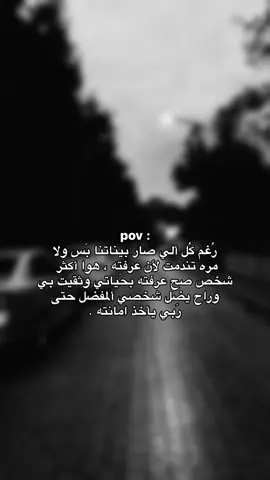 شخصي ألمُفضل😔❤.( قناتي تلگرام بـَ بايو تفيدگم ) #fypシ 