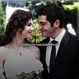 вот и конец нашей сказки🥲❤ #буракдениз #СуБурджу #fypシ #on #ночнаясказка #конец #сериал #сказка 