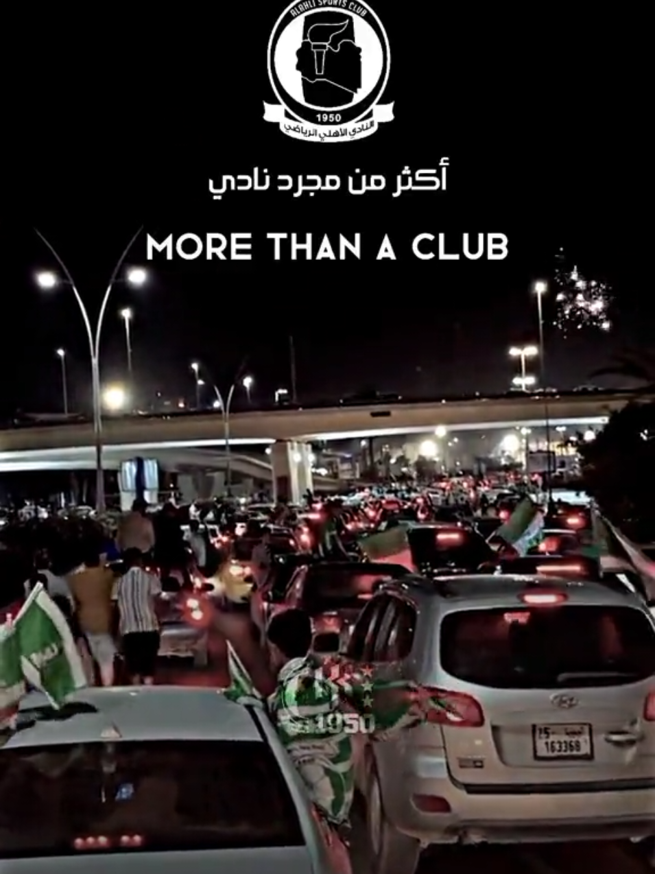 أكثر من مجرد نادي 💚🫡                                                                                                                                                                                   #foryou #fy #fyp #foryoupage #barcelona #messi #kassemkhebrish #football #team_middle_knights🇱🇾🤍 #viral 
