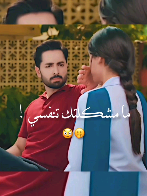 اسم المسلسل : Man Mast Malang 🔥  من بطولة دانيش تايمور و سحر هاشمي #riyabir  #saharhashmi #explore #RiyaBir